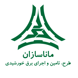 لوگوی تجهیزات خورشیدی ماناسازان